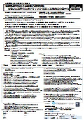 【セミナー】医薬品原料粉体の全数受入確認試験ならびに製剤化におけるリスク低減と製品品質の最大化