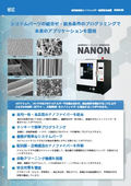 【研究開発用】ナノファイバー電界紡糸装置　NANON