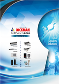 LOCKMAN製品総合カタログ