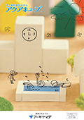 プール防水の表紙画像です