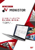 資産・物品管理システム MONISTOR（モニスター）