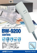 2次元コードスキャナ『BW-9200』