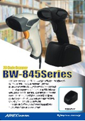 エントリーモデル　ハンドグリップ型二次元コードスキャナ　BW-845シリーズ