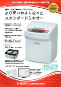 シンキー　あわとり練太郎 大気圧タイプ ARE-310S