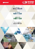 シンキー　工業系製品　総合カタログ