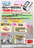 neo-10牛トレサビ