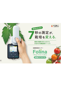 Nitrate Nitrogen Sensor Folina Product Catalog