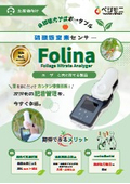 Non-destructive nitric oxide sensor Folina