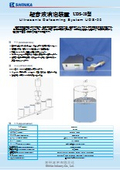 Ultrasonic defoaming device