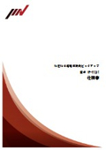 【IMV】VP-8021C_仕様書