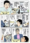 【社内展開に】マンガで解説！VD-Unit