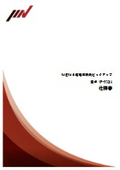 【IMV】VP-8021A_仕様書