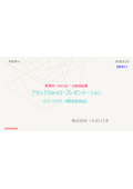 アクシアZero2-ロストワックス-精密鋳造