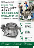 A big success in the baking industry! What is the innovative vibrating sifter RUSSELL FINEX that works like two machines in one?