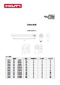 製品仕様書