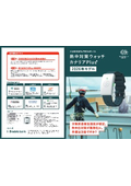 Heat Stress Countermeasure Watch Canary Plus