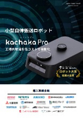 Kachakapro Brochure