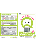 高圧進相コンデンサ設備　Q-PACシリーズ