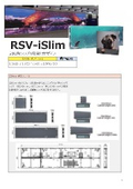 1.56/1.95/2.6 ピッチに対応 屋内向け高輝度LEDビジョン Isung RSV-iSlim 製品カタログ