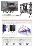 1.25/1.56/1.87 ピッチに対応 屋内向け高輝度LEDビジョン Isung RSV-FK 製品カタログ