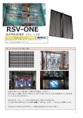 2.6/2.97/3.9 Pitch High Transparency Indoor Ultra High Brightness LED Vision Isung RSV-ONE Product Catalog