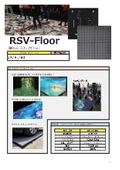超高輝度4,000cd/m2 完全防塵防水IP65 屋外向けLEDビジョン Isung RSV-Floor  製品カタログ