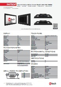 15.6インチ IR/UV保護に対応 オープンフレイム屋外向け高輝度モニター FT156TMCAPOFHBOBOD 製品カタログ