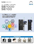 Appearance Inspection Machine "SE1000/100"