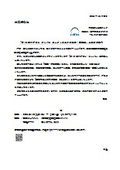 Notice of Participation in the 40th Nepcon Japan Electronics Development and Implementation Exhibition from January 21 (Wednesday) to January 23 (Friday), 2026.