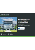 部品検索時間を87％削減：ドイツONEJOONのENTERPRISE 3Dfindit活用事例