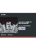 【事例】CADデータ配信によりグローバル市場での認知度を向上