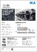 ドライ電極_連続製造システム