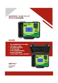Canbridge Sensotec_RAPIDOX5100シリーズ
