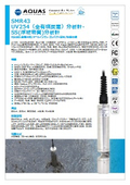 SMR43 UV254・SS分析計