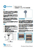 E12-15IR High Concentration Ammonia Gas Detector Catalog 20260603