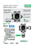 MSA ULTIMA X5000 ガスモニター