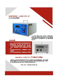 Canbridge Sensotec_RAPIDOX1100シリーズ