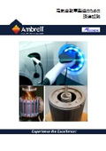 Induction heating for electric vehicle manufacturing