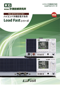 High-end multifunction electronic load "Load Fast Series"