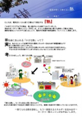 簡単な説明書