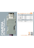 チェーンフレックスカタログ2025_12_カメラ_P466~477