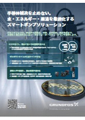 Smart Pump Solution
