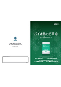 Product Catalog: Super BIO Refine