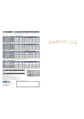 屋根用遮熱塗料　シャネツテックシリーズ