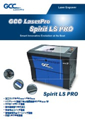 【CO2レーザー加工機・レーザーカッター】中型タイプ SPIRIT LS PRO