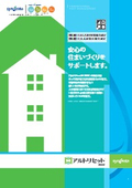 アルトリセット200SC製品資料