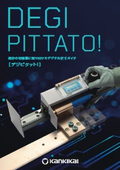 デジタル定寸ガイド　デジタル角度ガイド