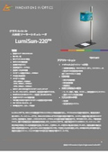 大面積ソーラーシミュレーター　LumiSun-220
