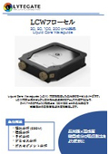 LCW method flow cell
