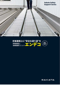 Safe inspection work on folded plate roofs! Inspection walkway unit [Endeco]